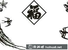 福字貼在庭院