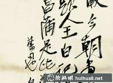 齊白石 魚蝦冊頁