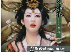 德珍畫作《月夜清風(fēng)圖》