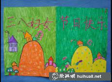 三八婦女節(jié)兒童水彩畫作品26