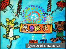 元旦歡樂(lè)氣氛