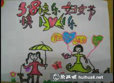 三八婦女節(jié)兒童水彩畫作品28