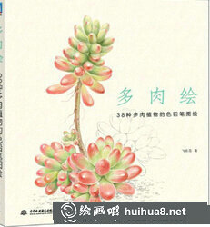 自然觀察日記封面