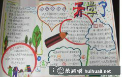 開學季手抄報制作攻略