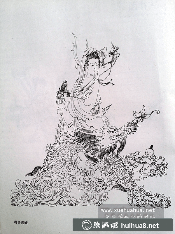 白描觀音普渡