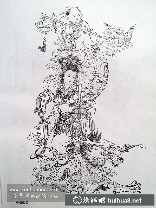 瑤池赴會