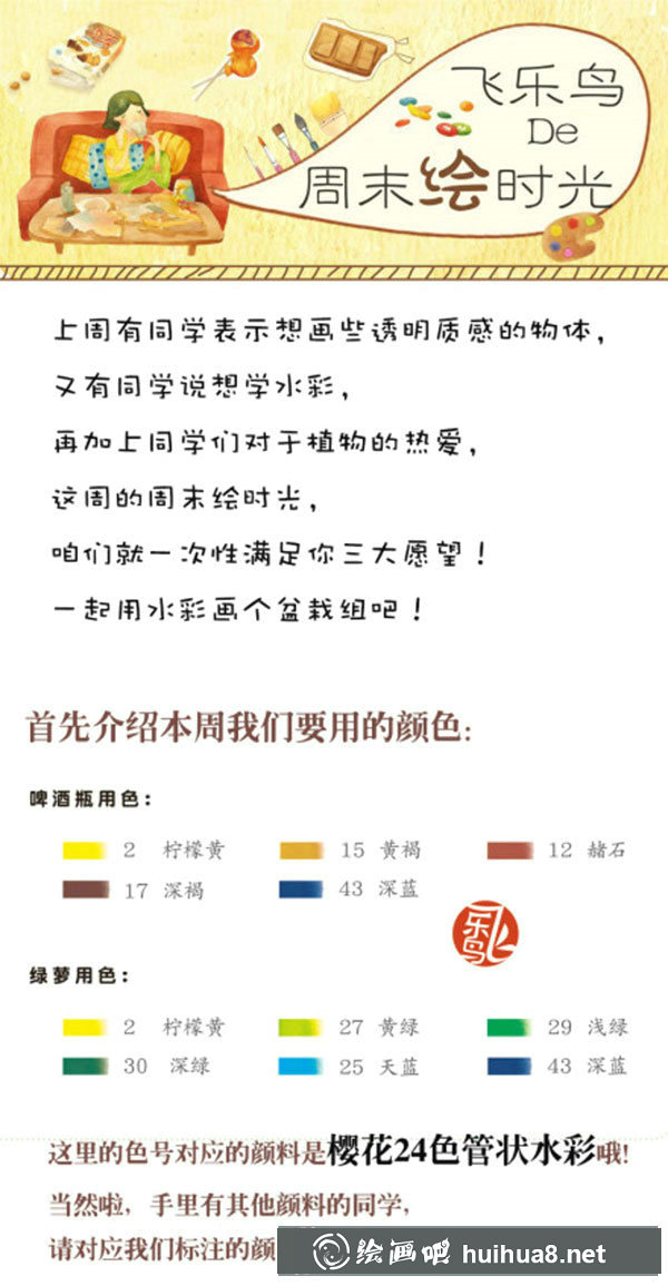 水彩透明玻璃和綠葉植物的畫法