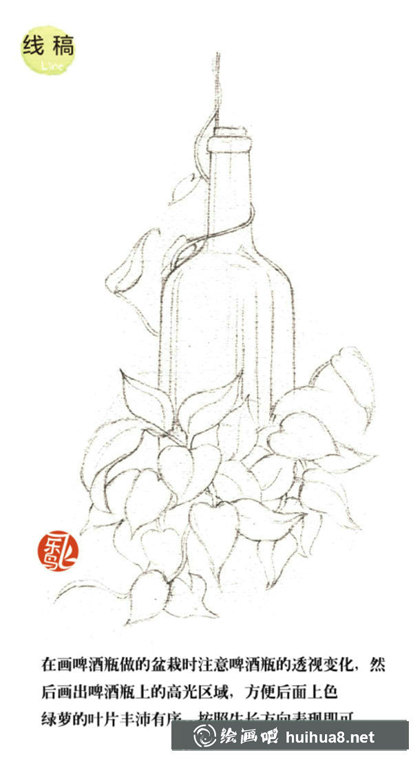 水彩透明玻璃和綠葉植物的畫法