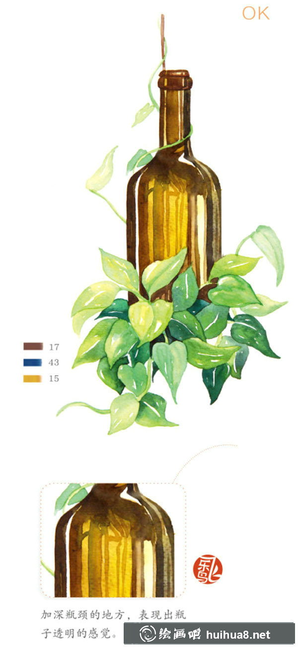水彩透明玻璃和綠葉植物的畫法