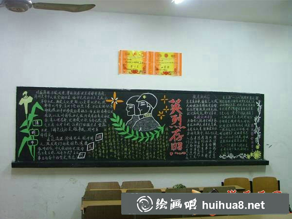 清明節(jié)黑板報(bào)圖片大全之一【20P】