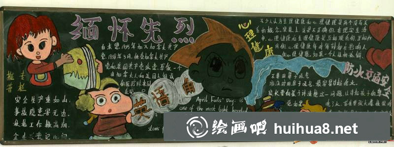 清明節(jié)黑板報(bào)圖片大全之一【20P】