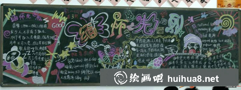 清明節(jié)黑板報(bào)圖片大全之一【20P】