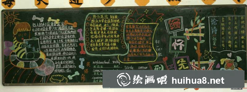 清明節(jié)黑板報(bào)圖片大全之一【20P】