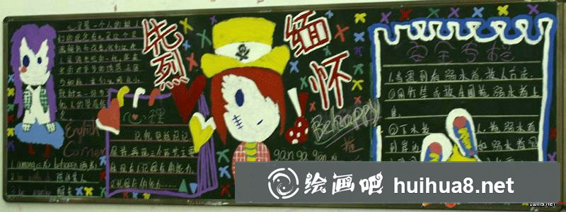 清明節(jié)黑板報(bào)圖片大全之一【20P】