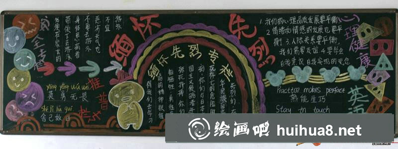 清明節(jié)黑板報(bào)圖片大全之一【20P】