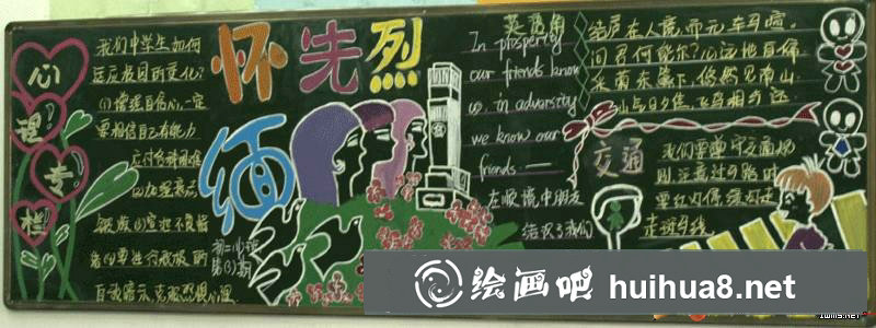 清明節(jié)黑板報(bào)圖片大全之一【20P】