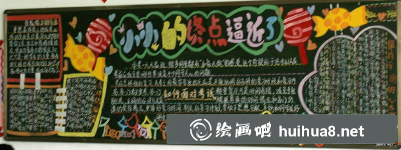 清明節(jié)黑板報(bào)圖片大全之一【20P】