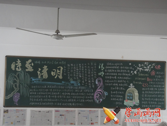 清明節(jié)黑板報(bào)圖片集之二