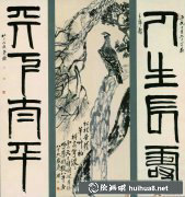 齊白石《松柏高立圖》高清水墨大圖