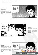漫畫氛圍繪制攻略：網(wǎng)點(diǎn)紙技巧揭秘