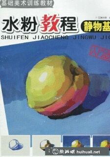 兒童繪畫教程