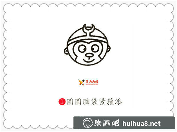 簡筆畫孫悟空的畫法(1)