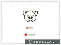 豬八戒簡(jiǎn)筆畫教程