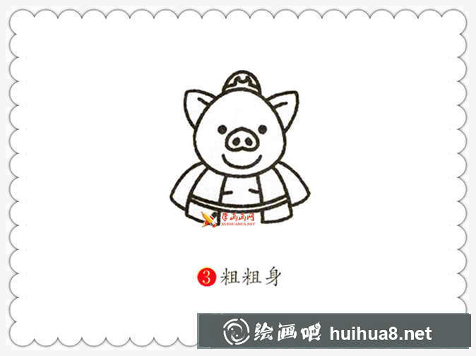 簡筆畫豬八戒的畫法(3)