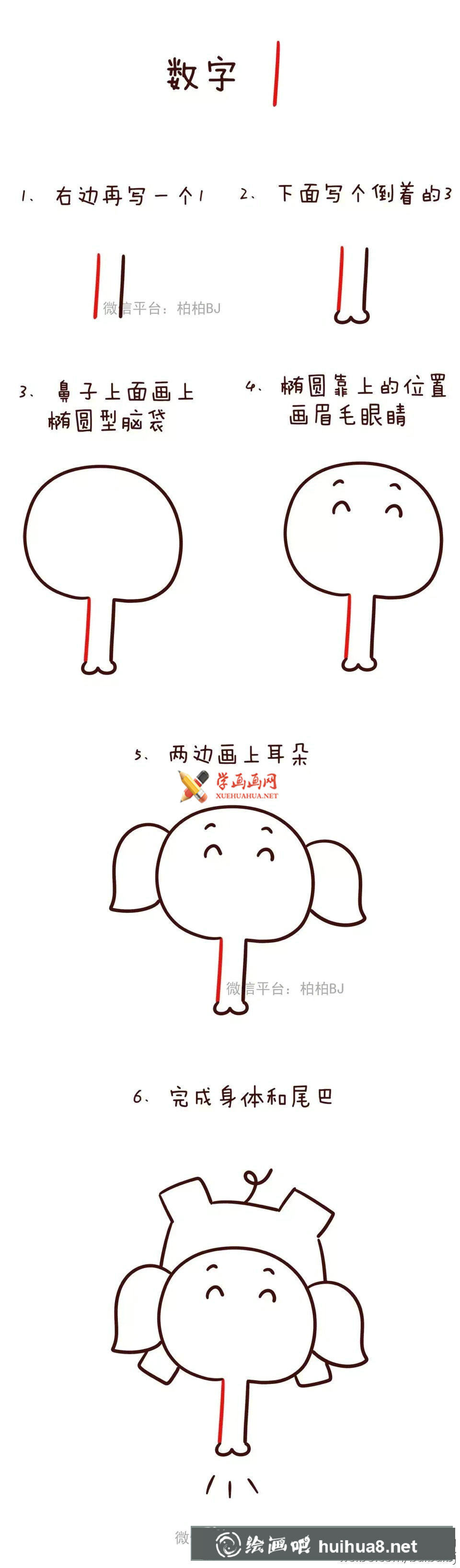 超簡單又好玩的通過數字畫簡筆畫動物教程(1)