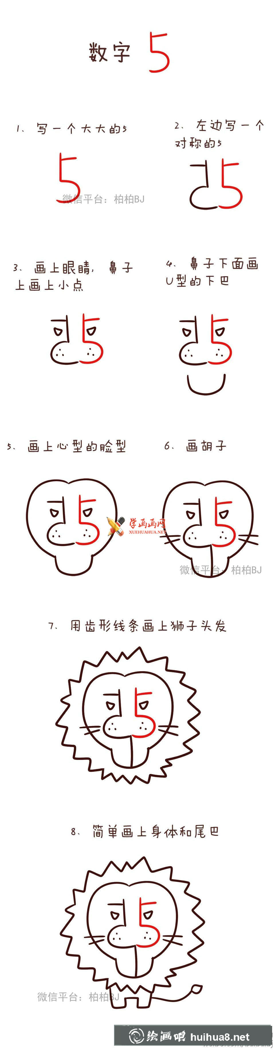 超簡單又好玩的通過數字畫簡筆畫動物教程(5)