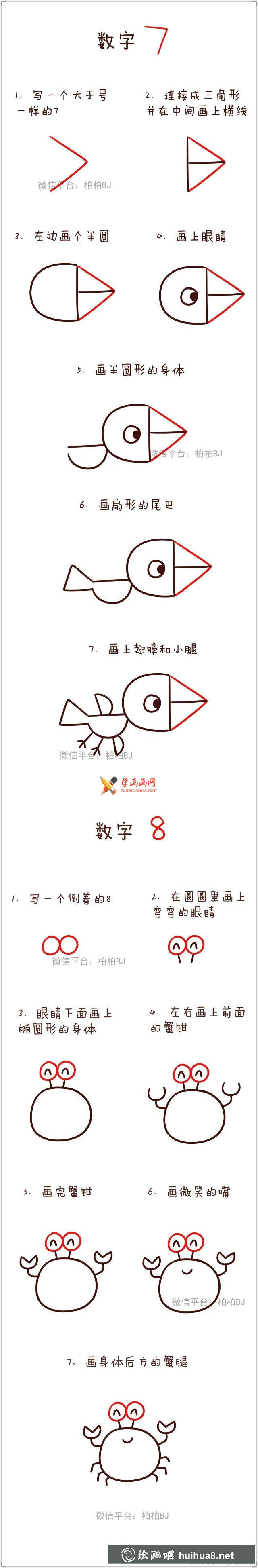 超簡單又好玩的通過數字畫簡筆畫動物教程(7)