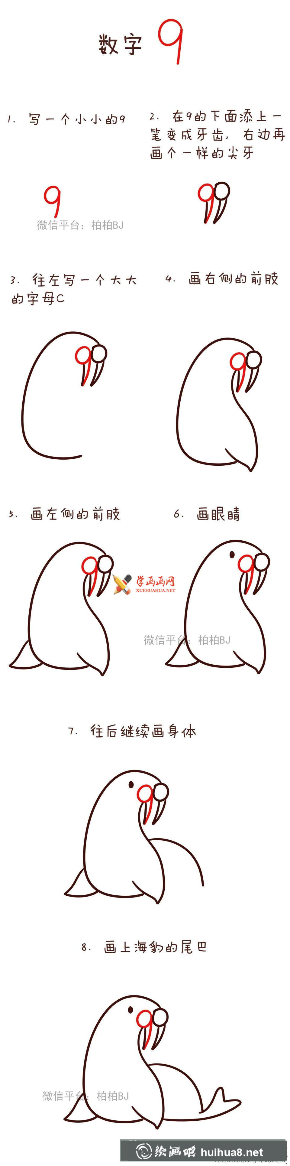 超簡單又好玩的通過數字畫簡筆畫動物教程(8)