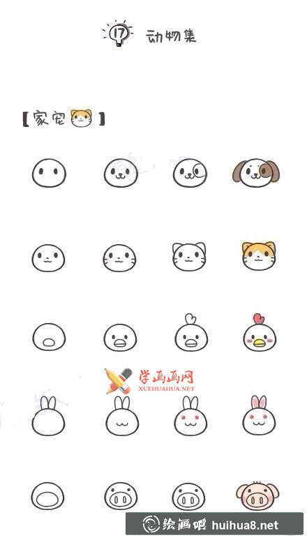 可愛小動物簡筆畫大全(1)