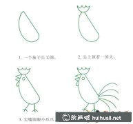 幼兒繪畫教程：簡(jiǎn)筆畫大公雞繪制方法