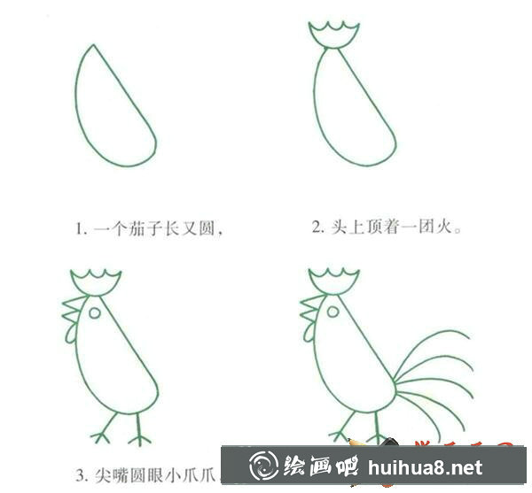 大公雞繪畫示例