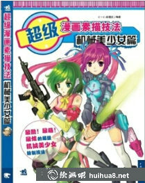 奇幻之旅封面
