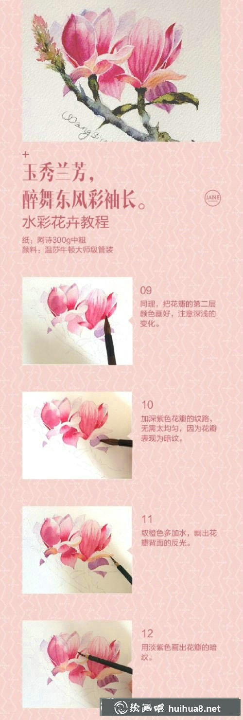 紙花手工制作教程