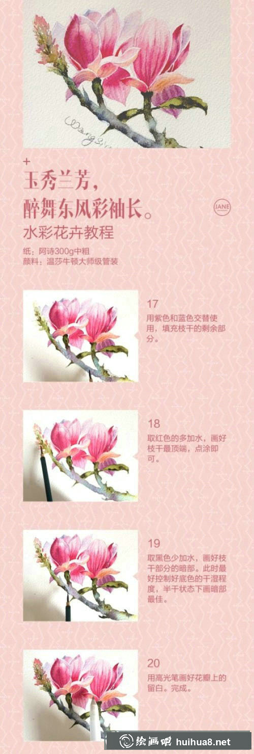 紙花手工制作教程