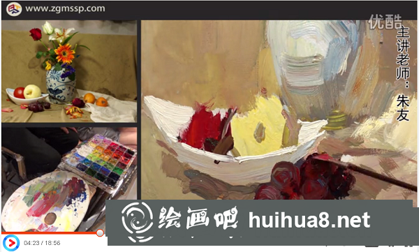 朱友水粉靜物教學(xué)視頻，水粉花卉教程視頻