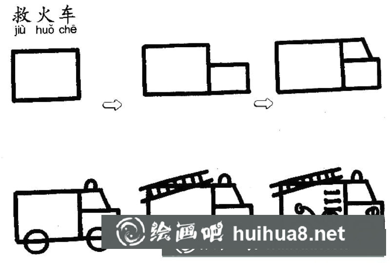 119消防車圖片簡(jiǎn)筆畫