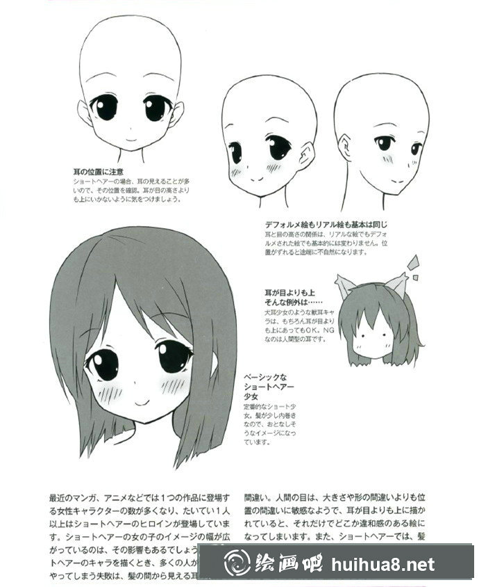 動(dòng)漫插畫教程