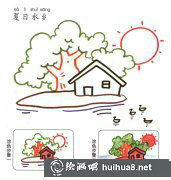 夏日水鄉(xiāng)兒童水彩畫教程