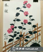 丙烯畫(huà)簡(jiǎn)單花卉圖步驟之木槿花繪制教程