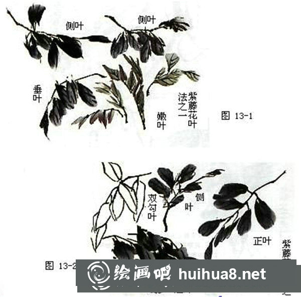 國畫葉子畫法