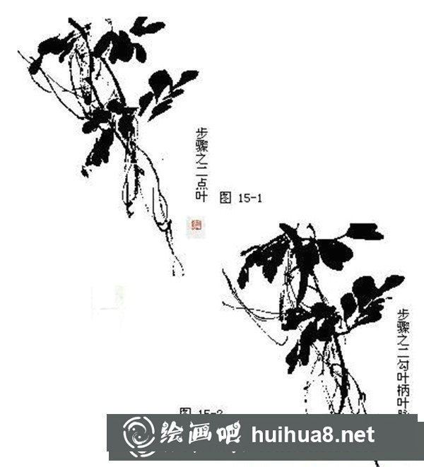 國畫葉子畫法
