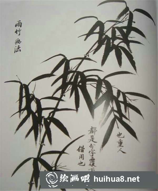 雨竹畫法
