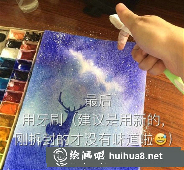夢幻星空水彩畫教程