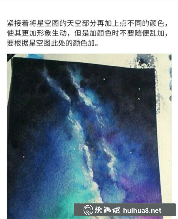 浪漫夢幻的星空水彩畫