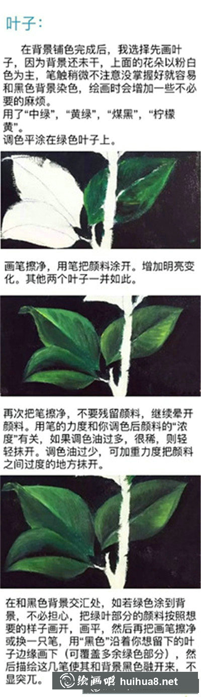 玫瑰花油畫繪畫方法