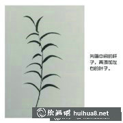 國(guó)畫(huà)蘆葦技法分享